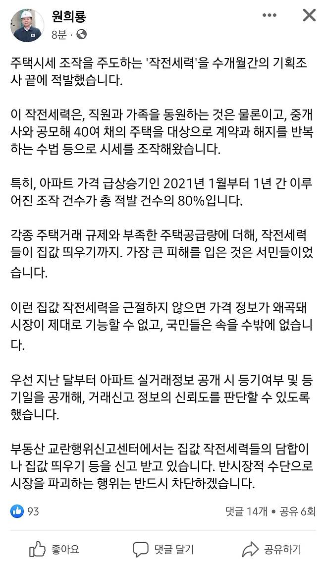 (페이스북 갈무리)