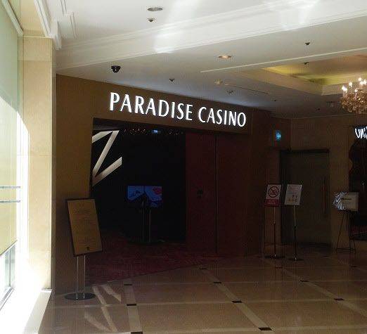 제주시 그랜드호텔 내 외국인 카지노 파라다이스. /조선DB