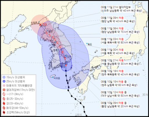 제6호 태풍 카눈의 예상 경로. 기상청