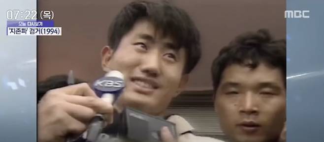 1994년 이른바 '지존파' 현장검증 당시 보도화면. /사진=유튜브 MBC 채널