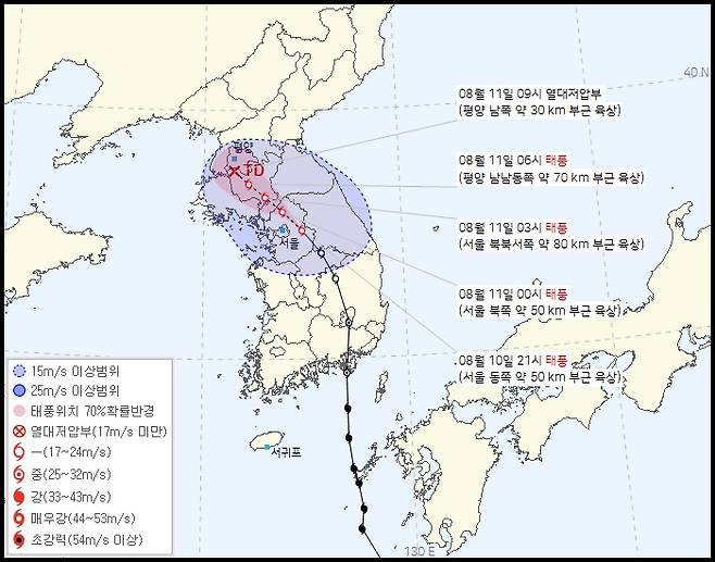 10일 오후 10시 기준 제6호 태풍 '카눈' 통보문./사진제공=기상청