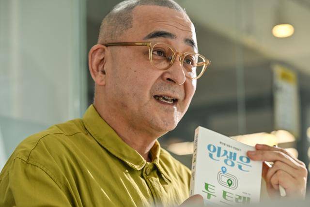 “인생은 결국 투 트랙으로 가는 거더라.” 그가 지난달 낸 책을 들어 보였다. 그는 “실패를 통해 조금 먼저 알게 된 것들을 담았다”고 말했다. 최주연 기자