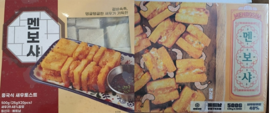 (왼쪽부터) 회수 대상인 ‘냉동멘보샤(FROZEN MENBOSHA SHRIMP)’, 브라더스팩토리주식회사에서 수입한 ‘멘보샤’ 제품. (식약처 제공)