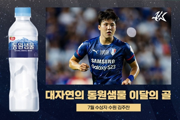 사진=한국프로축구연맹 제공