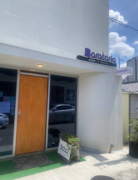 강원도 춘천에 있는 바라타리아 책방./사진=남형도 기자