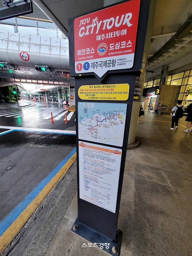 제주국제공항 시티투어버스 승강장. 사진|강석봉 기자