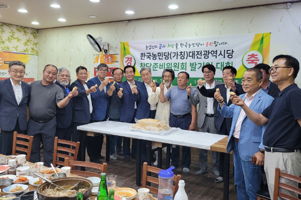 지난 7월 4일 대전에서 열린 한국농민당(가칭) 대전광역시 당 창당준비위 발기인 대회에서 강기갑 전 민주노동당 의원(가운데 흰 도포)을 포함한 참석자들이 파이팅을 외치고 있다. / 한국농민당 제공