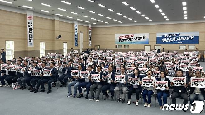 더불어민주당 전남도당이 12일 장흥 통합의학컨벤션센터에서 후쿠시마 원전오염수 해양투기저지 전남도당 대책위 발대식을 갖고 있다.(민주당 전남도당 제공)2023.8.12./뉴스1