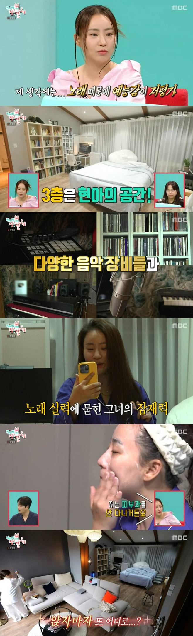 Point of Omniscient Interfere Jo Hyun Ah unveiled his magnificent Namyangju home.On the 12th MBC entertainment program Point of Omniscient Interferee, the daily life of singer Jo Hyun Ah was revealed.Jo Hyun Ah opened his eyes in a spacious bedroom. Jo Hyun Ah was staying with his family at his home in Namyangju, which was called up to 5,000 pyeong. The second floor was used by his family and the third floor was Jo Hyun Ahs space.On one side of the bedroom was a sofa space, and on the other side of the living room was a studio and a photographer of Thursday Night of Jo Hyun Ah.Jo Hyun Ahs 10-year-old manager said, Jo Hyun Ah likes to meet people and is a superb E.I have never seen a house, but I want to look at it. After the video call, Jo Hyun Ah meticulously washed his face. Yang Se-hyeong said, You value your skin immensely, and Jo Hyun Ah said, I dont go to a dermatologist. Skin care is not done.Jo Hyun Ah said, I apply a lot of sunscreen. I applied sunscreen to my face and constantly muttered and finished self-skin care.Jo Hyun Ah. Jo Hyun Ah picked up Xero drinks from the refrigerator and read a book. Jo Hyun Ah said, I do not like chewing.I am in the best condition when I am on an empty stomach, he said. I hate chicken breasts while exercising. I keep eating Xero drinks because I do not eat them. I drink about 10 bottles a day.Jo Hyun Ah. Jo Hyun Ah, who opened his eyes, turned into a piano and hit the piano. Jo Hyun Ah writes a song to overcome Breakup. All experience is property.Breakup, love, pain, hurt. A lot of wealth.Lee Young-ja asked, Does the song come out of the breakup experience of others? Jo Hyun Ah made a song on the spot with Yang Se-hyeongs breakup experience.Jo Hyun Ah, wearing an umbrella and a raincoat, came out and went to the backyard. Jo Hyun Ah, wearing an umbrella, ran a lunge, ran a long distance, and burned his passion.Manager came to Jo Hyun Ahs house. Jo Hyun Ah and Manager decided to have a picnic. Manager said, At the end of last year, we came out with the company and established a new agency.We are co-representatives, he said.The manager talked about his hair falling out as he got older, and Jo Hyun Ah suddenly showed tears.Jo Hyun Ah, who poured tears in the studio, said, I know everything about me. I have been working with you for over 10 years, trusting me, working with a company, and frankly it was really hard, but yesterday I had a surplus.