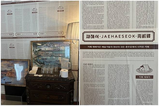카페 재해석의 독특한 인테리어 / 사진 = 장주영A 여행+기자