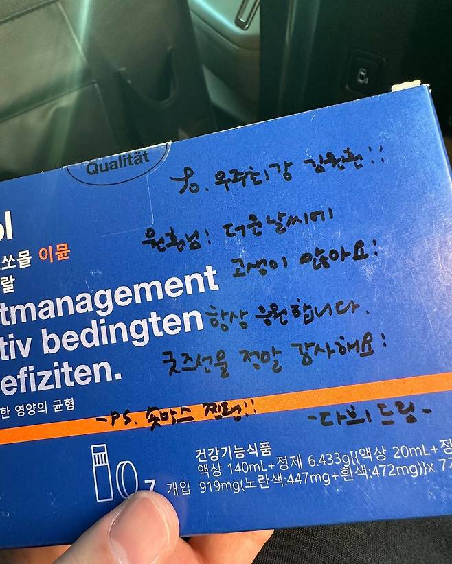 /사진=김원훈 SNS