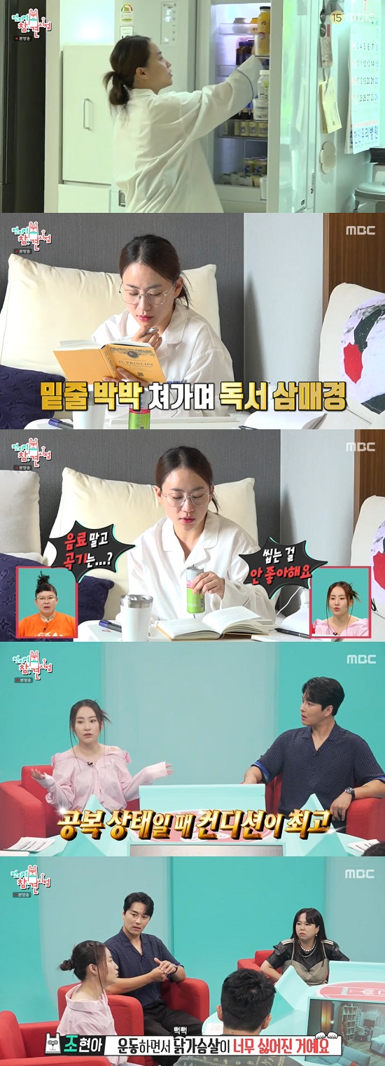 Point of Omniscient Interfere Jo Hyun Ah revealed why he drank only Drink.Jo Hyun Ah and Min Woo Hyuk appeared in the MBC entertainment program Point of Omniscient Interfere (hereinafter referred to as Point of Omniscient Interfere) broadcasted on the 12th.Jo Hyun Ah revealed his house and daily life on this day. He opened his refrigerator filled with good restroom and drink, and he started reading.However, when he drank several cans of Drink without eating a meal, Lee Young-ja asked, Do not you eat anything but Drink? Jo Hyun Ah said, I do not like chewing.Fasting is the best condition, he said, surprised.Jo Hyun Ah said, I hated chicken breasts while exercising. When I didnt eat, I filled my stomach with Drink, and revealed a huge amount of drinking water, saying, Its like drinking 10 bottles of Zero Drink in Haru.Photo = MBC broadcast screen