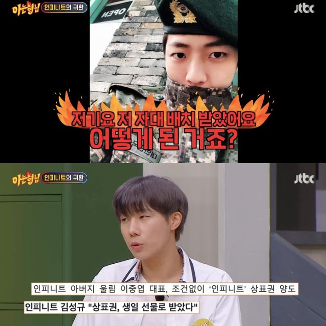  ⁇  Knowing Bros  ⁇  Infinite revealed their behind-the-scenes views on military service.On June 12, Infinite, who boasts 13 years of teamwork, appeared in the JTBC entertainment  ⁇  Knowing Bros Infinite, who came back in seven years, released a new song  ⁇  New Emotions  ⁇ .Infinite opened in 2016 with the first appearance of a male idol in  ⁇  Knowing BrosKang Ho-dong cheered that it was not a prelude to the appearance of a male idol, and Kim Hee-chul also agreed that Infinite came out and it was so funny that the male idol started to come out from then on.Lee Sung-jong said, I could not get married. Kang Ho-dong said, Its a soccer ball. Lee Sung-jong mentioned that he was injured when he received a soccer ball.Lee Soo-geun asked, Did you get married? Lee Sung-jong said, No, I almost did not get married.Above all, my brothers tried to sit down in front of Infinite, saying that they would like to sit down without a procedure. Nam Woo Hyun said,  ⁇  Knowing Bros ⁇  came here because of us.Nevertheless, Seo Jang-hoon did not admit that there were too many teams that said that we had done this because of us. Kim Hee-chul also said, We did not come here because of us.Nam Woo Hyun began to argue about the ball, saying, We are 80% and you are 2%. Kim Hee-chul said, You do well and go and call a male idol all the time.Nam Woo Hyun said, If it were not for us, it would not have been BTS here. Kim Sung-kyu, who was still listening at this time, said, Woo Hyun-ah BTS is dangerous.In particular, Infinite was a military stone, and all the members were gathered and gathered again.Infinite leader Kim Sung-kyu said, It took me five years to finish it because I went to the army one by one. It took a long time to get together again.Jang Dong-woo said, I thought I was not going to be able to do Infinite activities. I thought that it was over because I was disconnected from society.He added that even after being discharged from the military in 2020, COVID-19 was added, which led to a longer gap, which made him think more like that.In the meantime, Sungjong said, Even in the army, I showed my personal style of pure lemon candy. He said, I am the youngest, but I went quickly. I gave lemon candy to the army. Everyone was cute. (Lemon candy)This heat, on the other hand, I thought I was not going to the army. I went to see a fortune teller, and you said you could not see the army. I could not believe it once.I went to another place from the point of view of going, and he said, I really do not think I will go.Kim Sung-kyu, who was listening to this, said, I really thought I would not go because I really told him that. But when I went to dispatch, I met him in the army.Then this heat called me, so I called the spot where I saw it, and I got a big batch now. I called him and asked him what happened.Seo Jang-hoon promoted the program that he appeared in, saying, Please come to the Bodhisattva Bodhisattva.On the other hand, Lee Soo-geun asked who had been to the hardest place. Infinite members all pointed to El because he left the Marines. El served in the First Division of the Marines.Lee Soo-geun asked me if I was the most handsome there, and El replied that I was the oldest.Kim Hee-chul refers to Lee Chan-hyuk, a Marines native, and El is a senior singer. As a Marines rider, he asked if he was a senior.El said, Marines are jockeys, he said, saying, I greet you as a Marines junior.In particular, Kim Sung-kyu said that he was the CEO of Infinite Company, saying that he once paid my money to establish a company.In addition, Kim Sung-kyu said, I am running a company, so I can not go to work when I sleep.I wanted to think that I was too much of an artist in the past. ⁇  Knowing Bros ⁇  broadcast screen capture