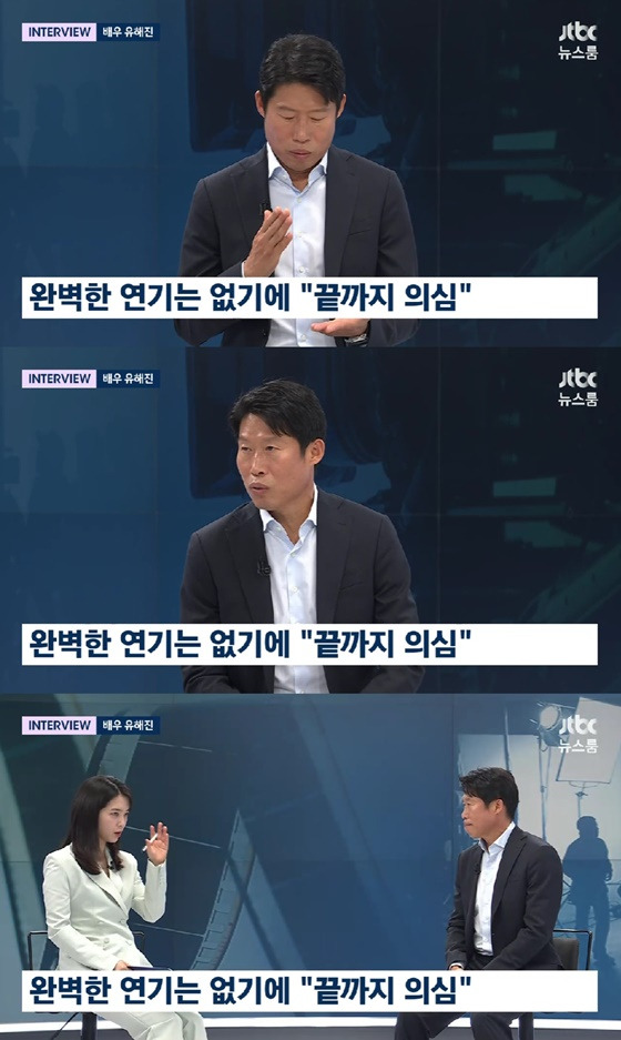 /사진=JTBC 방송화면