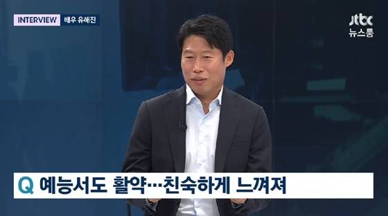 /사진=JTBC 방송화면