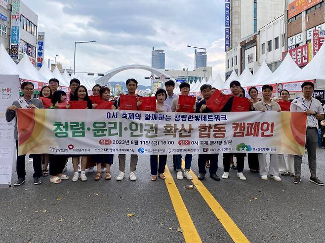 소상공인시장진흥공단은 대전지역 공공기관 6곳과 함께 11일(금) 대전 0시 축제에 참여하여 반부패·청렴문화 캠페인을 진행했다.(사진=소진공)