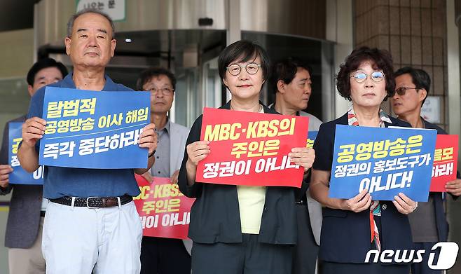 남영진 KBS 이사장(왼쪽부터), 권태선 방송문화진흥회 이사장, 유시춘 EBS 이사장을 비롯한 관계자들이 14일 오전 경기도 과천시 정부과천청사 민원실 앞에서 긴급 기자회견을 열고 방송통신위원회의 KBS 남영진 이사장 해임 제청과 EBS 정미정 이사 해임, 권태선 방문진 이사장 해임을 위한 청문회 강행 및 윤석열 정부의 야만적 공영방송 장악을 규탄하고 있다. 2023.8.14/뉴스1 ⓒ News1 김진환 기자