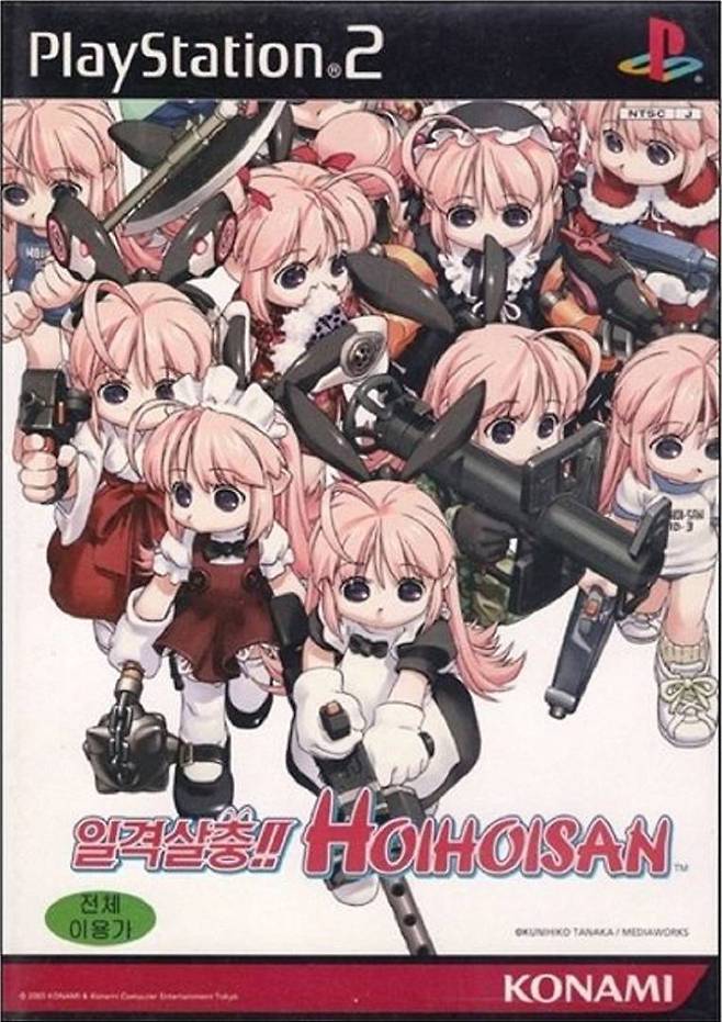 일격살충!! 호이호이씨