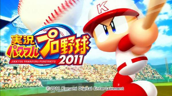 일본 야구의 대명사 격인 게임. 실황 파워풀 프로야구