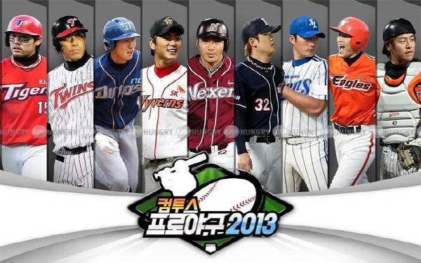 컴투스 프로야구 2013