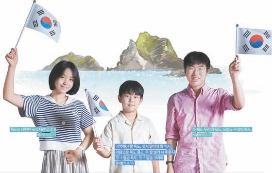 ″독도는 우리 땅″을 외치며 관련 표어를 만들어 본 소중 학생기자단.