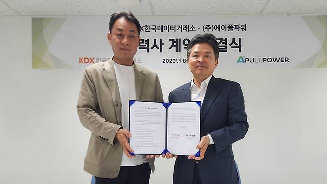 김광용 에이플파워 대표(왼쪽)와 장용수 KDX 대표가 협력사 계약 체결을 마친 뒤 기념촬영을 하고 있다.