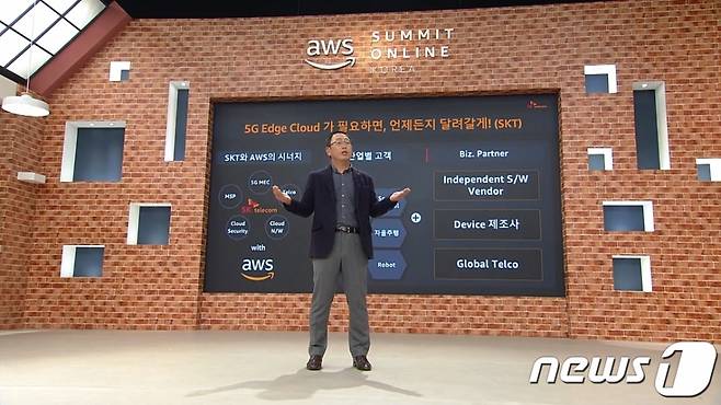 (서울=뉴스1) = SK텔레콤이 아마존웹서비스(AWS)와 협력해 연내 5세대(5G) 모바일 에지 컴퓨팅(MEC) 기반 에지 클라우드(5G 에지 클라우드) 서비스를 세계 최초로 선보일 예정이라고 13일 밝혔다. 양사는 SK텔레콤의 5G MEC 기술에 AWS 웨이브렝스(AWS Wavelength) 등 퍼블릭 클라우드 기술·서비스를 접목해 5G 에지 클라우드 생태계 구축에 나선설 계획이다. 유영상 SK텔레콤 MNO사업부장이 13일 오전 ‘AWS 서밋 온라인 코리아’에서 발표하고 있다. (SK텔레콤 제공) 2020.5.13/뉴스1