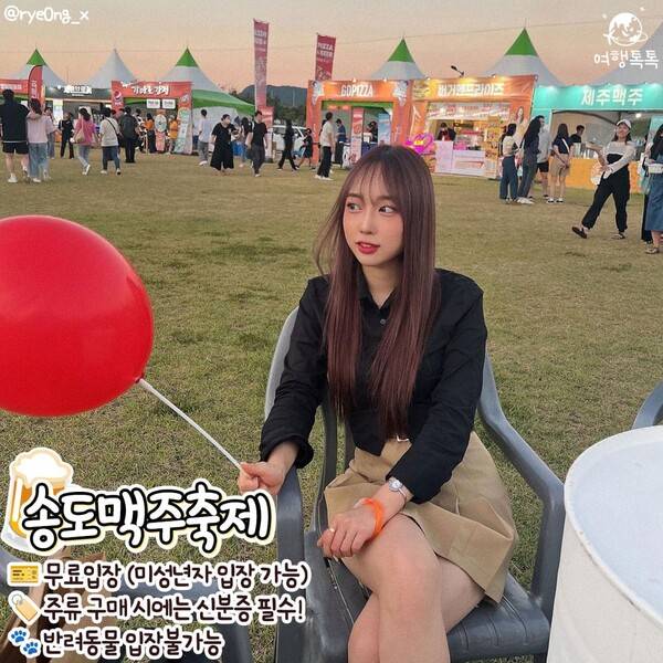 2023 송도맥주축제 / @rye0ng_x
