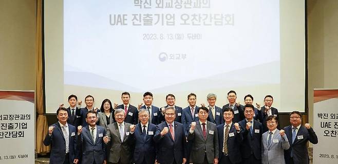 박진 외교부 장관, UAE 진출 기업과 오찬간담회 [외교부 제공]