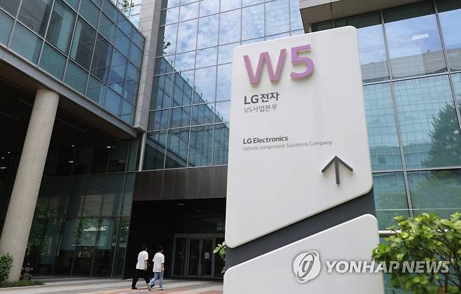 서울 강서구 LG사이언스파크 내 LG전자 VS사업본부 [연합뉴스 자료사진]