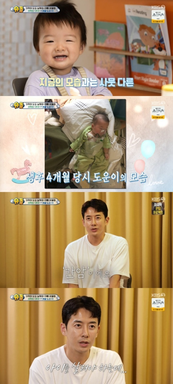 KBS2TV '슈퍼맨이 돌아왔다' 캡처