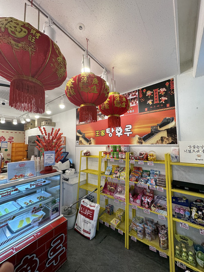 A Wang Ga Tanghulu branch located in Gwacheon, Gyeonggi, exuding Chinese-style interior decor with iconic red lanterns. [SEO JI-EUN]