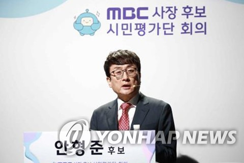 MBC 신임 사장에 안형준 기획조정본부 부장 내정 (서울=연합뉴스) MBC 대주주인 방송문화진흥회(방문진) 이사회가 21일 서울 마포구 방문진 사무실에서 사장 후보 2명을 공개 면접하고 투표한 결과, 안형준 MBC 기획조정본부 소속 부장을 신임 사장 내정자로 선임했다고 밝혔다. 사진은 안형준 신임 MBC 사장 내정자. 2023.2.21 [방송문화진흥회 제공. 재판매 및 DB 금지] photo@yna.co.kr