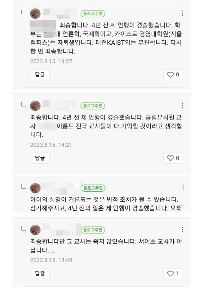 (사진=온라인 커뮤니티 갈무리)