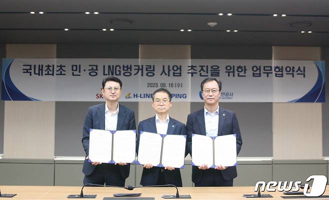 울산항만공사(UPA)와 SK가스, 국내 해운선사인 H-line해운은 16일 오전 서울 종로구 에이치라인해운 본사에서 LNG 벙커링 사업 추진을 위한 업무협약(MOU)를 체결했다.