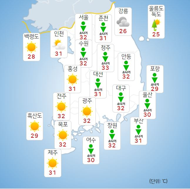 ⓒ기상청: 오늘(16일) 전국날씨