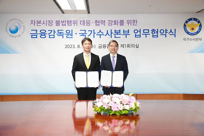 이복현 금융감독원장(사진 왼쪽)이 우종수 국가수사본부장과 16일 서울 여의도 금융감독원 본원에서 '자본시장 불법행위 대응·협력 강화를 위한 금융감독원-국가수사본부 간 업무협약'을 체결하고 기념 사진을 찍고 있다./금융감독원 제공