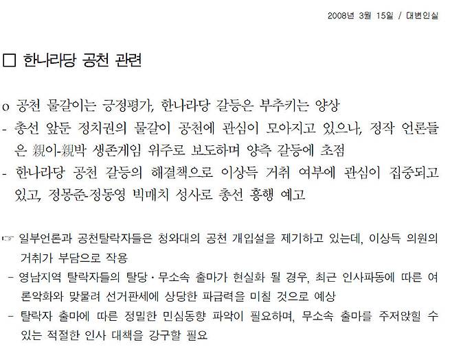 이정문 더불어민주당 의원실 제공