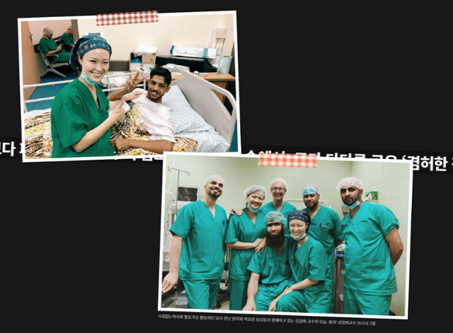 국경없는의사회 활동가로 활동하던 당시 만난 환자와 의료진 동료들과 함께하고 있는 김결희 교수의 모습. 커리업 맨땅브레이커 5회 기사 갈무리