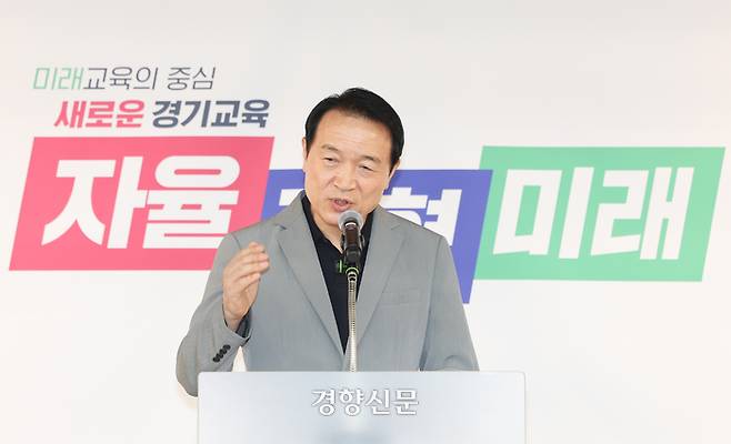 임태희 경기도교육감이 16일 경기도교육청에서 교권 존중 및 교육활동 보호 강화를 위한 종합 대책을 발표하고 있다. /경기도교육청 제공