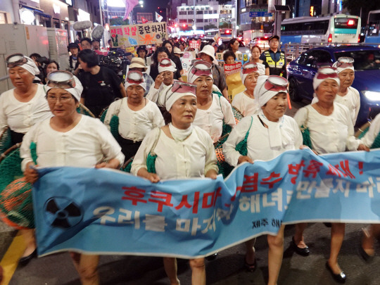 제주 해녀들이 지난달 12일 제주 시청 앞에서 일본 후쿠시마 원전 오염수 해양투기를 저지하기 위한 시위에 참가한 모습. 뉴시스