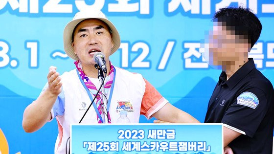 지난 6일 2023 세계스카우트잼버리 프레스센터에서 한국스카우트연맹 전북연맹 지도자가 기자회견을 열고 있다. 이 지도자들은 영내에서 성범죄가 발생해 퇴소하겠다고 밝혔다.[연합]