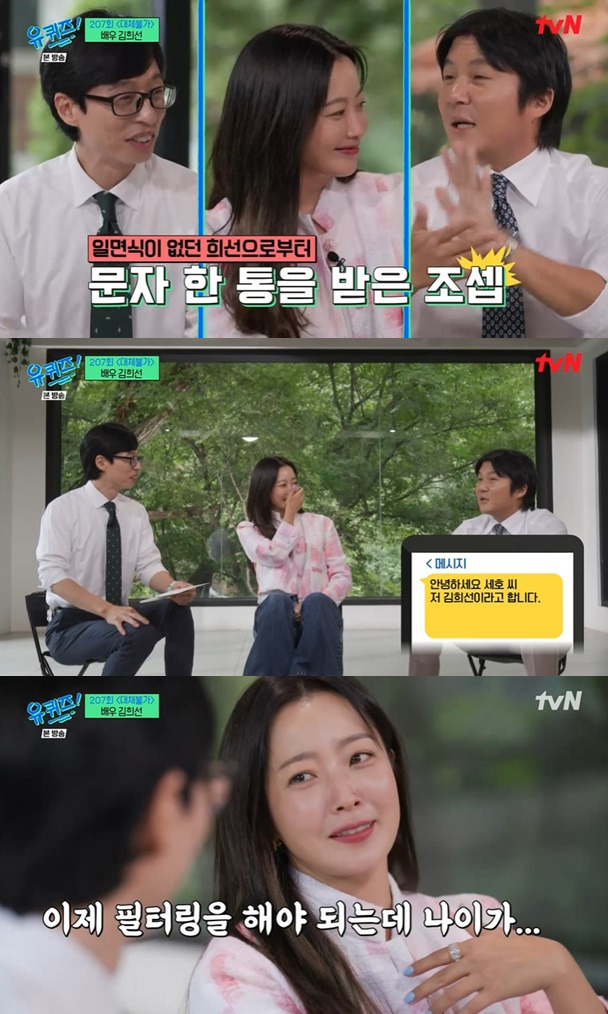 /사진=tvN '유 퀴즈 온 더 블럭' 방송 캡처