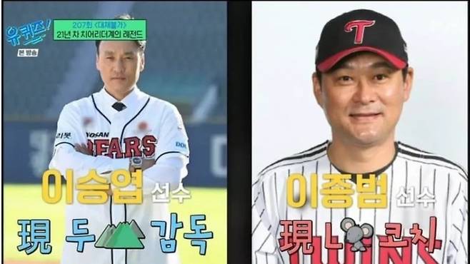 tvN ‘유 퀴즈 온 더 블럭’ 문제의 장면 일부. 사진 | 방송화면 캡처