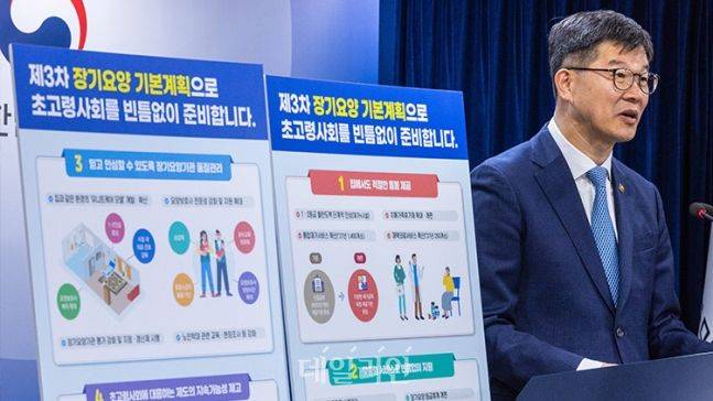 이기일 보건복지부 1차관이 17일 오후 서울 종로구 정부서울청사에서 제3차 장기 요양 기본계획을 발표하고 있다. ⓒ연합뉴스