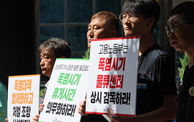 공공운수노조 전국물류센터지부와 쿠팡노동자의 건강한 노동과 인권을 위한 대책위원회 관계자들이 17일 오전 서울 중구 서울고용노동청 앞에서 '온도 감시단 활동 보고 및 서명운동 결과 발표 기자회견'을 하고 있다. 연합뉴스