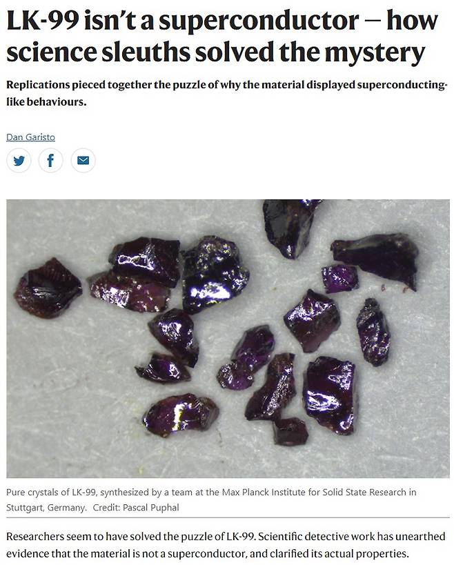 LK-99가 초전도체가 아니라는 내용의 국제학술지 네이처 기사 중 일부. 네이처 갈무리.