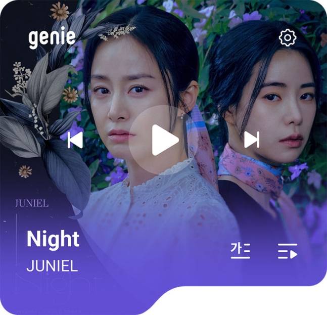 삼성전자 갤럭시Z플립5 이용자를 위한 지니 위젯서비스. /사진제공=지니뮤직