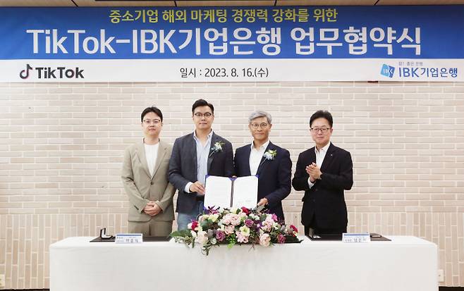 지난 16일 서울 중구 을지로 기업은행 본점에서 열린 ‘IBK기업은행-틱톡(TikTok) 중소기업 해외 마케팅 경쟁력 강화를 위한 업무협약식‘에서 임문택 IBK기업은행 기업고객그룹장(오른쪽에서 두번째)과 박중혁 틱톡 코리아 SMB 총괄(왼쪽에서 두번째) 및 관계자가 협약식을 마치고 기념촬영을 하고 있는 모습./사진=기업은행