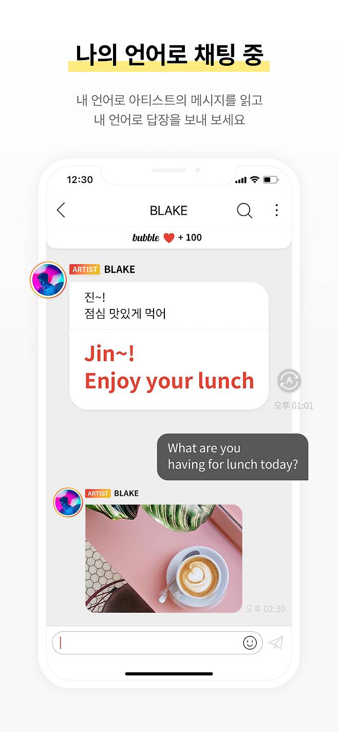 디어유는 SM엔터테인먼트 팬 커뮤니티 앱 서비스 ‘리슨(Lysn)’을 기반으로 발전한 프라이빗 메시지 구독 서비스 버블을 운영하는 SM의 IT계열사다. [버블 제공]